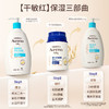 艾惟诺 宝贝特润舒缓润肤乳227g【宝库优选】 商品缩略图2