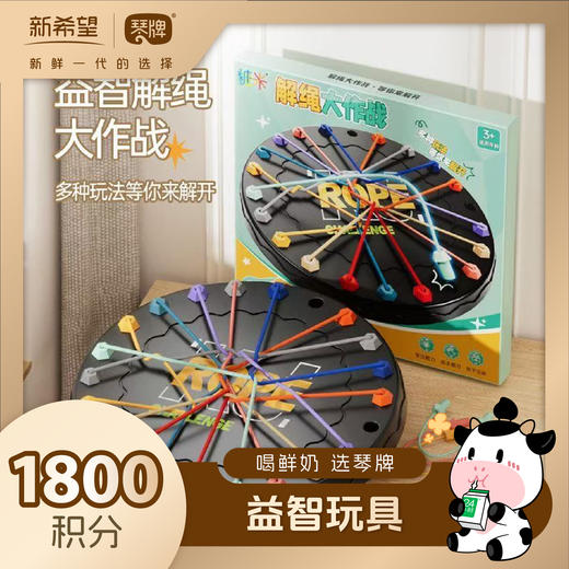 【积分兑换】益智玩具 商品图0