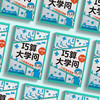 《巧算大学问：15招通关速算》 商品缩略图2