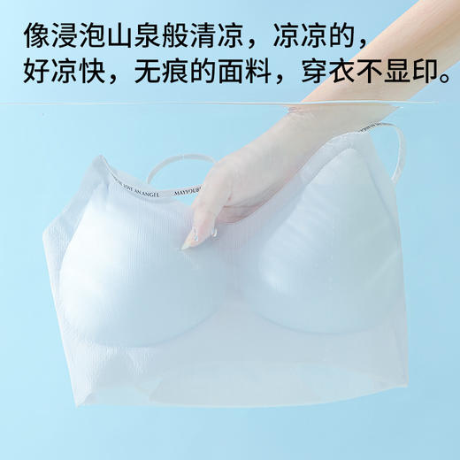 夏季超薄透气文胸清凉感字母肩带美背内衣女百搭无钢圈舒适文胸罩 商品图0