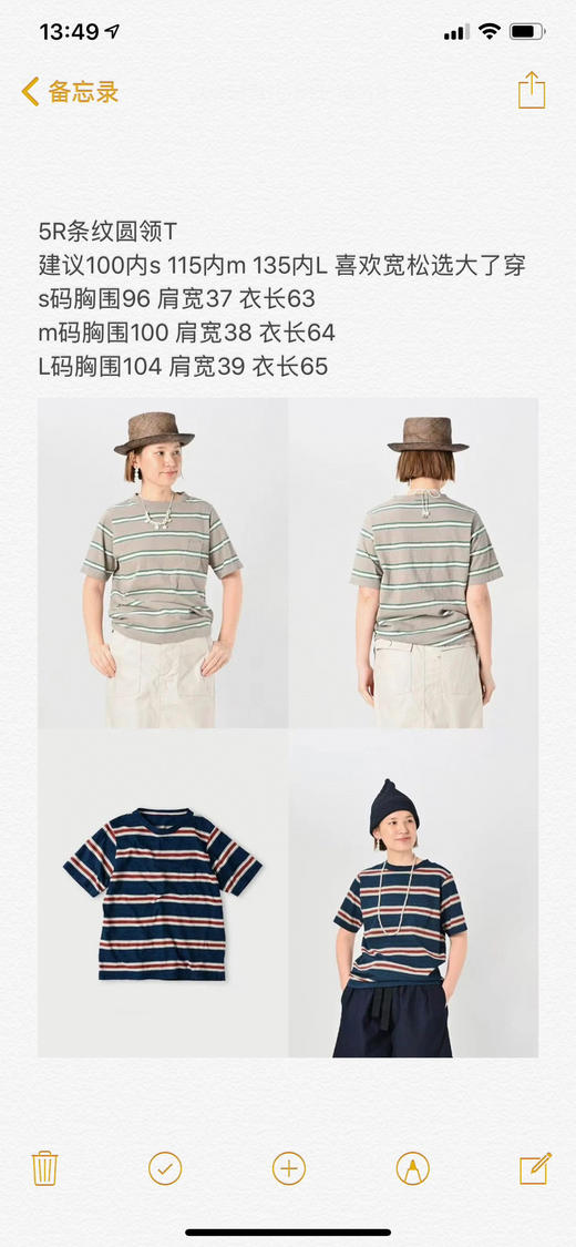 66-2 5R条纹圆领tee 商品图2