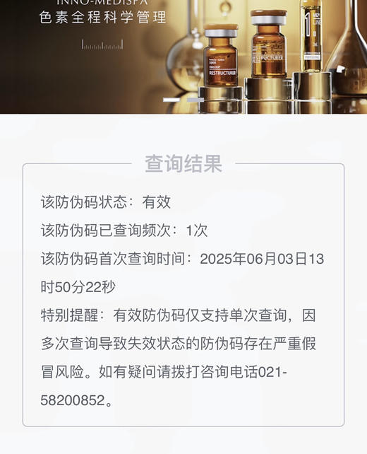 批文版英诺小棕瓶5ml一瓶一码防伪可查提亮肤色镁白 改善暗沉 商品图4