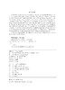新型有源配电网运行调控技术 商品缩略图3