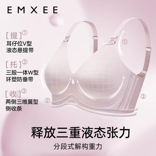 【内衣内裤专场】EMXEE嫚熙深V水滴哺乳文胸 商品图2