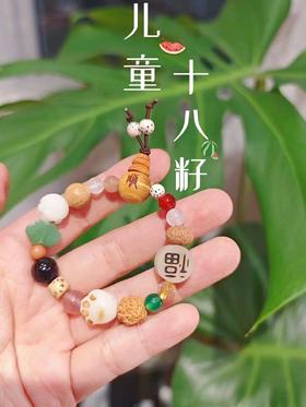 敦煌十八籽🔥出儿童款了！