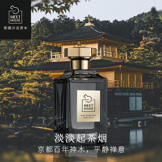 淡淡起茶烟 商品图0