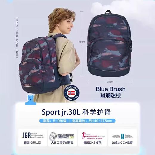 （包邮）Beckmann贝克曼少年系列护脊书包-初高中30L（多种颜色） 商品图11