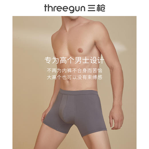 Threegun三枪 【莫代尔】包根长版男士平角大版短裤四角内裤（1条装）-50693B021 商品图2