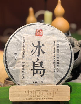 2017年冰岛黄片