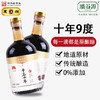 醯谷源手工十年360ml/1瓶装 商品缩略图1