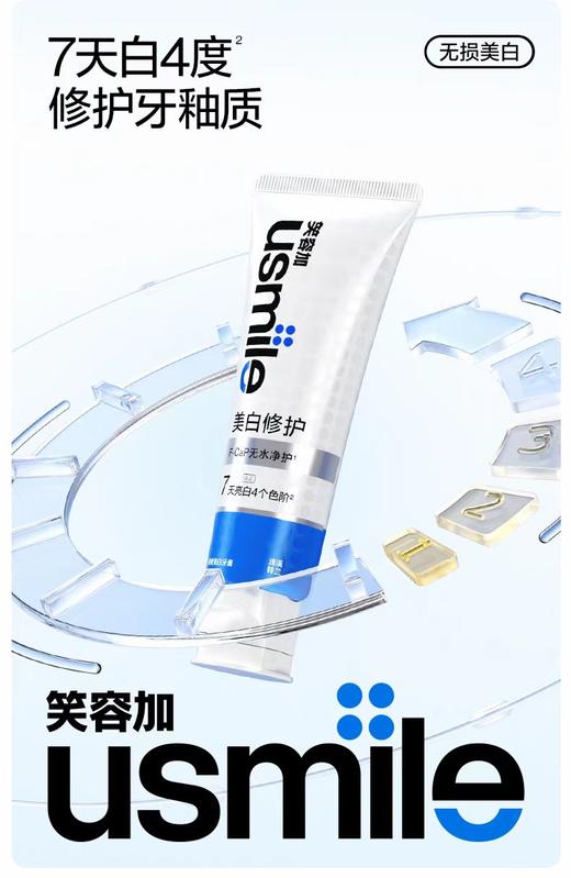 笑容加卓效美白牙膏（浅溪铃兰）80g【宝库优选】 商品图1