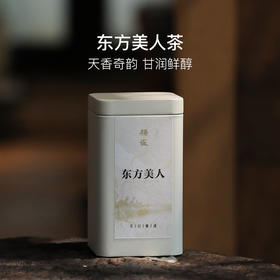 茶王出品,天赐奇香的大田东方美人乌龙茶