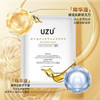 UZU油敷面膜5片 商品缩略图1