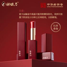 谢馥春红妆唇脂      口红    3克