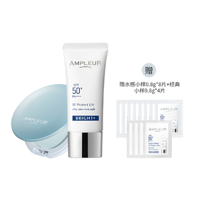AMPLEUR水润亮白bright清透防晒乳30g+AMPLEUR凉感控油柔焦粉饼10g