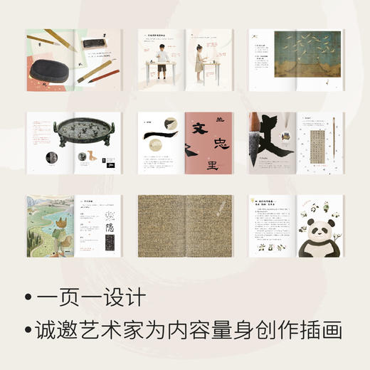 嘉德文库 | 《给孩子的书法启蒙》（上下）+《千字文字帖》林曦 商品图4