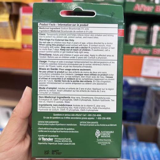 到手价145元/组，279元/两组 AfterBite蚊虫蜂叮咬膏宝宝儿童防蚊虫膏 4支*20g 美国代购，无中文标签，介意慎拍 商品图1