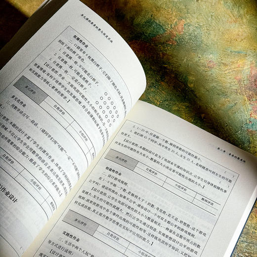 单元课程要素统整与深度实施 新质课程文化丛书 小学案例 商品图12