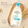 艾惟诺 宝贝柔嫩保湿润肤乳354g【宝库优选】 商品缩略图0