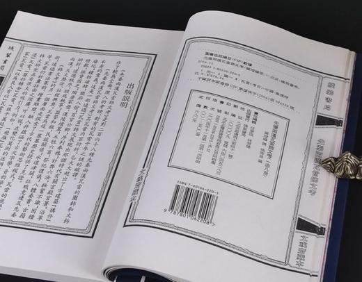 绝版：《先秦两汉瓦当饰文考》，全8册，线装，筒子页，16开，关增铸著，线装书局2004年11月一版一印，定价：680，售价：368。 商品图5