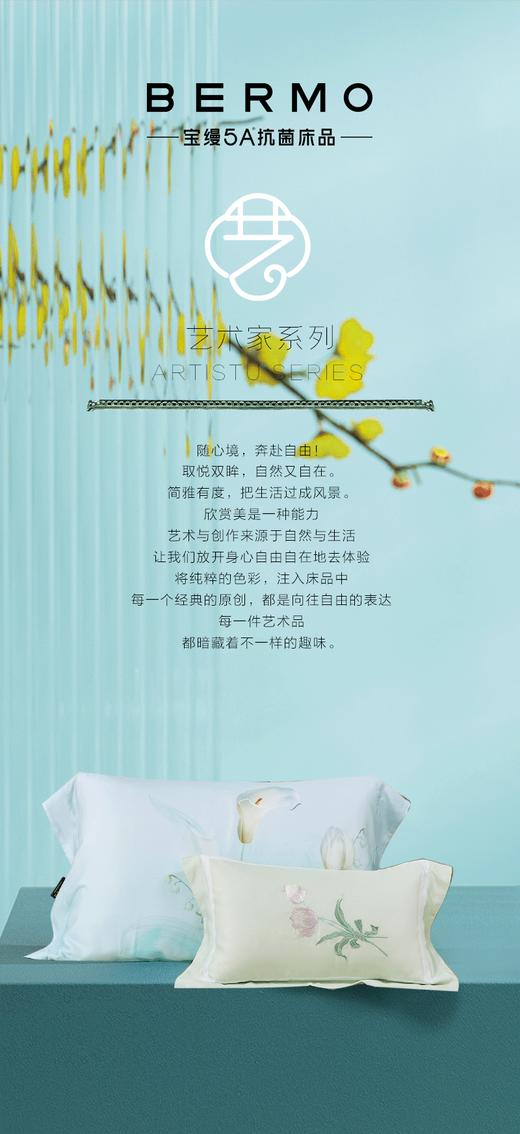 10楼宝缦 绮梦丝韵 莱丝尔四件套 吊牌价1580元 活动价699-799/套 商品图1