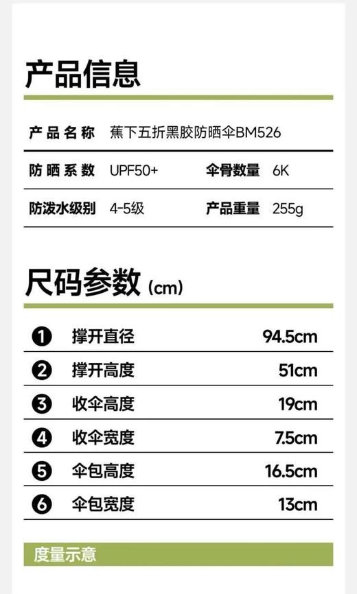 蕉下五折黑胶防晒伞BM526【宝库优选】 商品图9