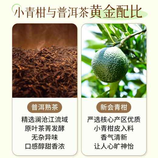 【便携袋泡】澜沧古茶茶妈妈小青柑陈皮普洱随心杯装茶熟普3g*5杯 商品图2