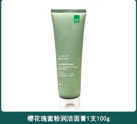 一叶子樱花瑰蜜粉润洁面膏100g效期29年4月81798