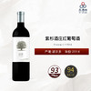 2014 Chateau L'If 紫杉酒庄红葡萄酒 2014 商品缩略图0