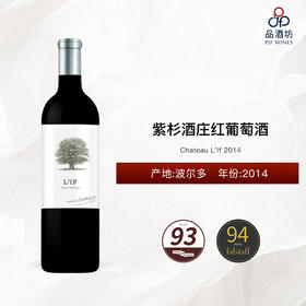 2014 Chateau L'If 紫杉酒庄红葡萄酒 2014