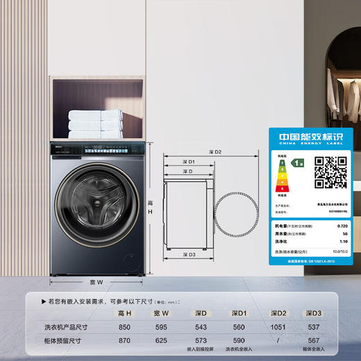 海尔（Haier）滚筒洗衣机全自动10公斤大容量 家用家电国家补贴20% 超薄以旧换新 EG100BD176L 商品图0