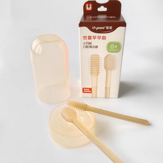4楼Eubelle欧蓓 世喜早早刷小月龄舌苔乳牙刷 0岁以上 吊牌价：79元 活动价：46元 商品图0