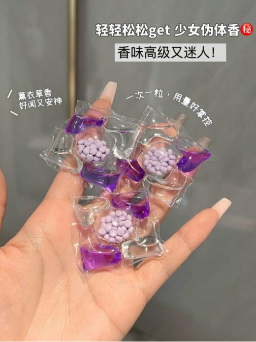 🔥【品牌直发】只要49.9💰到手超大盒足足【足足300粒】格丽净-薰衣草五合一洗衣凝珠 💰同款价：99.9¥/盒 💰团购价：立省50¥💖，到手仅需49.9¥ 商品图6