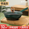 路易菲斯八角锅麦饭石不沾八角炒锅 商品缩略图0