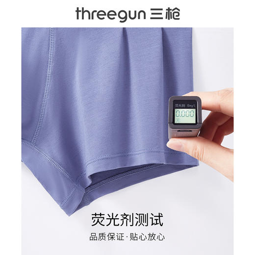 Threegun三枪 【莫代尔】包根长版男士平角大版短裤四角内裤（1条装）-50693B021 商品图7