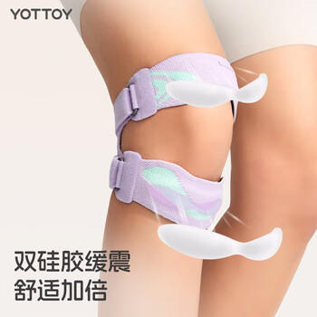 yottoy髌骨带运动护膝专业保护带跳绳篮球登山跑步半月板护具 薄雾紫 商品图0