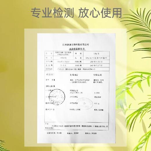 消证字  捷康百瑞 口腔抑菌牙膏（雪梨桂花茶味）120g  有效期20270501 商品图4