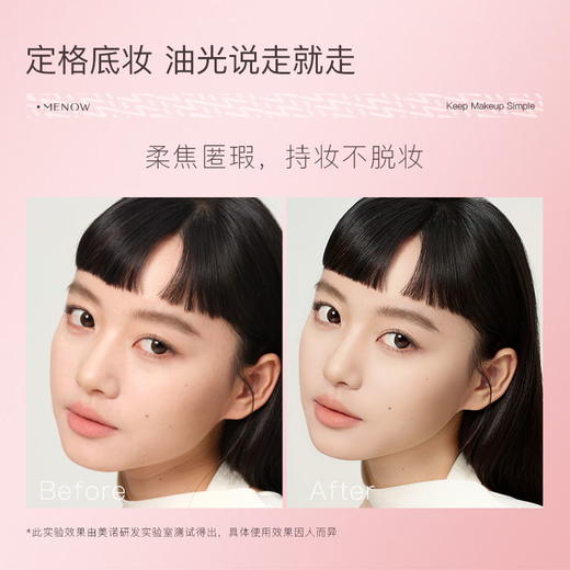 【限定组合】美诺底妆大礼包 兔年粉饼+兔年银气垫（气垫推荐干皮、混干、轻混油肤质姐妹使用） 商品图2