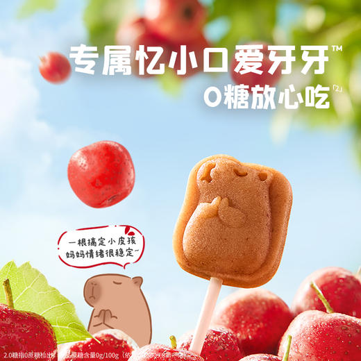 【新品上市】英氏忆小口100亿益生菌山楂棒【57元任选3件+4件礼品】 商品图1