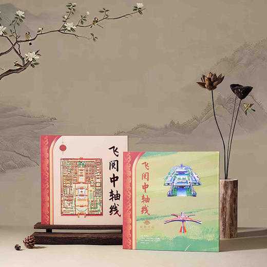 《飞阅中轴线》邮票集，跨度28年，一册集齐北京中轴线邮票美景【预售10天内发货】【G】 商品图2