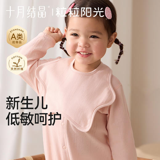 粒粒阳光婴儿围嘴纯棉A类新生婴幼儿男女夏季宝宝口水巾 商品图1