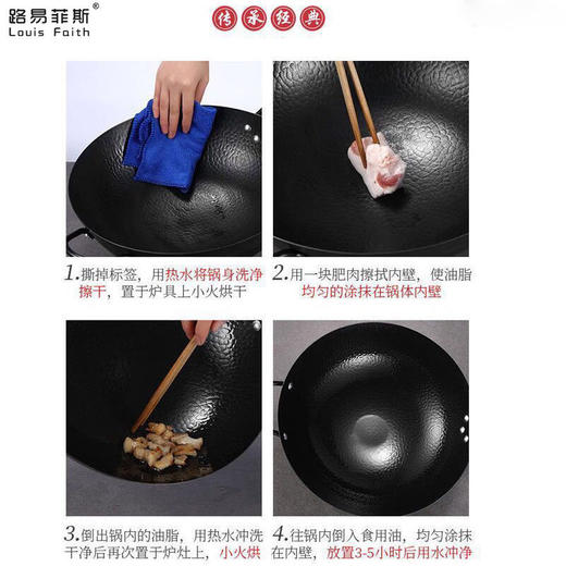 路易菲斯手工铁锅锻打炒锅不粘锅铁锅无涂层（赠玻璃盖）LYFS-YK1101 商品图3