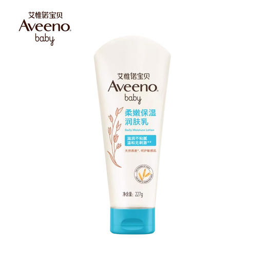 艾惟诺 宝贝柔嫩保湿润肤乳227g【宝库优选】 商品图0