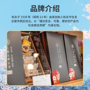 松永制果株式会社北海道红豆饼干151g进口酥性饼干休闲零食办公室零嘴 商品图1