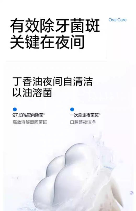 笑容加 专效护龈牙膏(清润香柠)100g【宝库优选】 商品图4