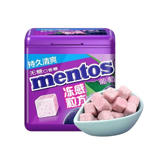 曼妥思 动感立方葡萄味口香糖 46g/包 商品图0