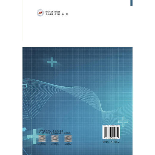 结缔组织病相关间质性肺病中西医诊治进展 李松伟 李桓 主编 9787513292139中国中医药出版社 商品图2