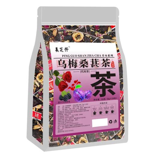 乌梅桑葚茶 每天一杯 体态轻盈刮解热腻油养生组合水果茶 商品图4