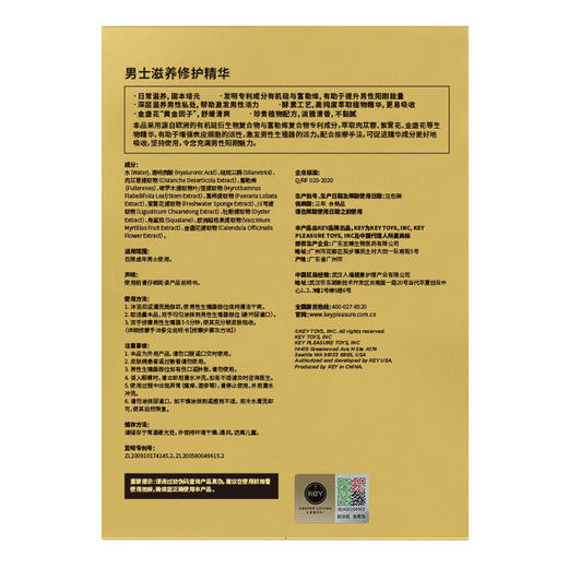 KEY男士滋养维护精华50g日常滋养固本培元激发活力男士尺寸达标 商品图4
