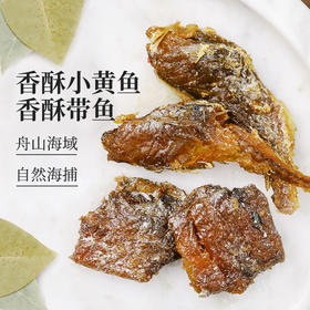 食味的初相*香酥小黄鱼香酥带鱼80g*4袋